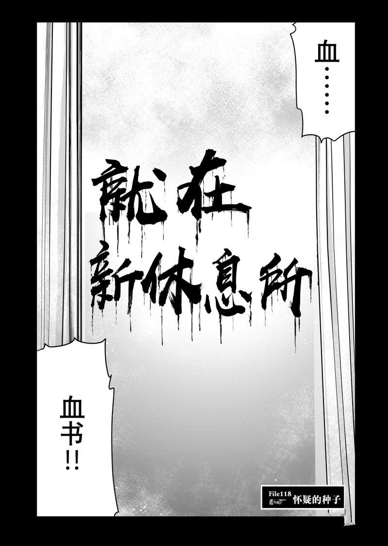 第118话