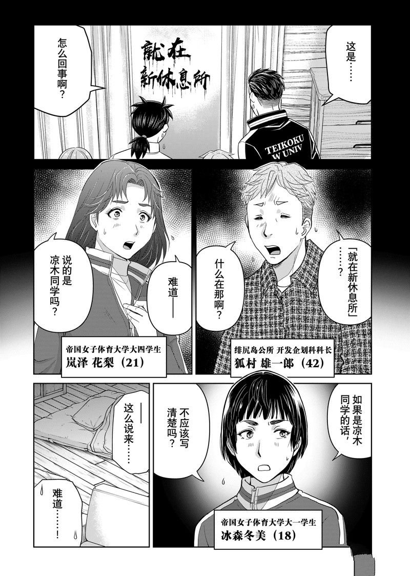 第118话