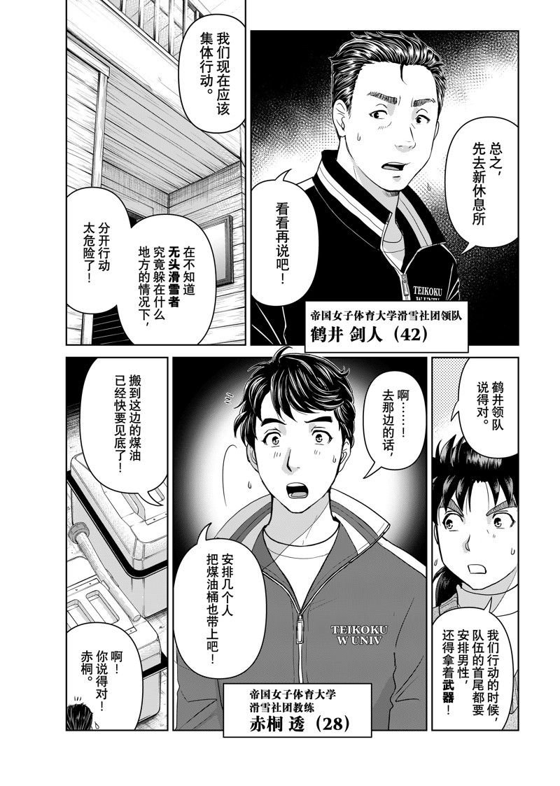 第118话