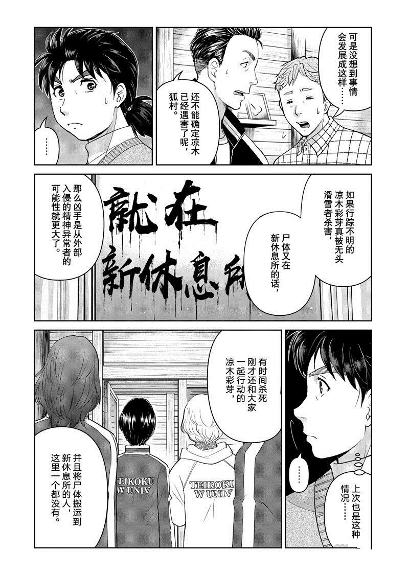 第118话