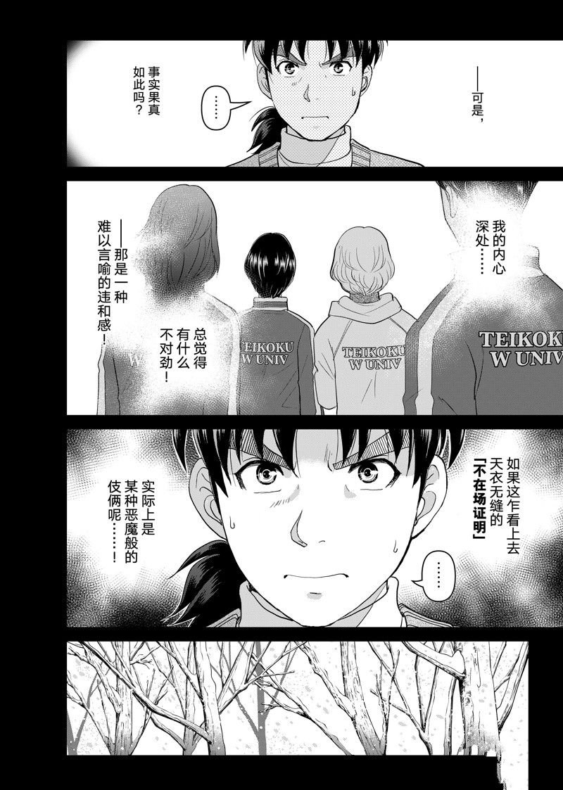 第118话
