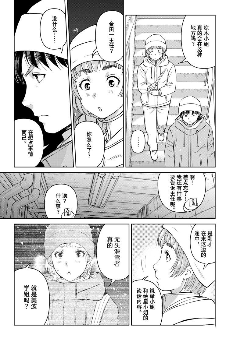 第118话