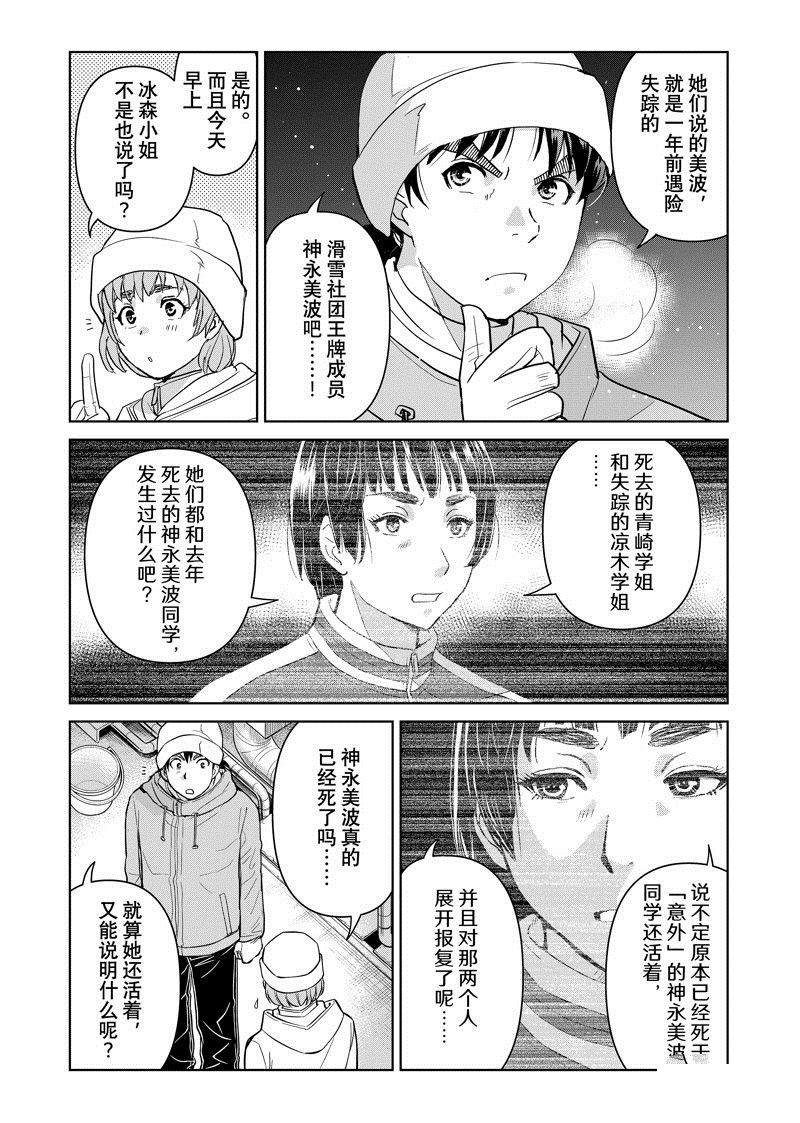 第118话