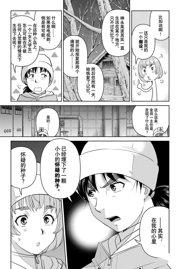 第118话