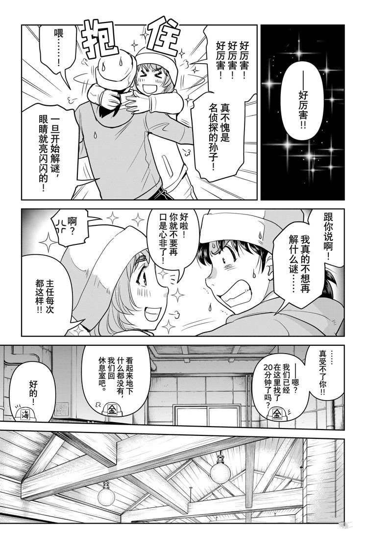 第118话