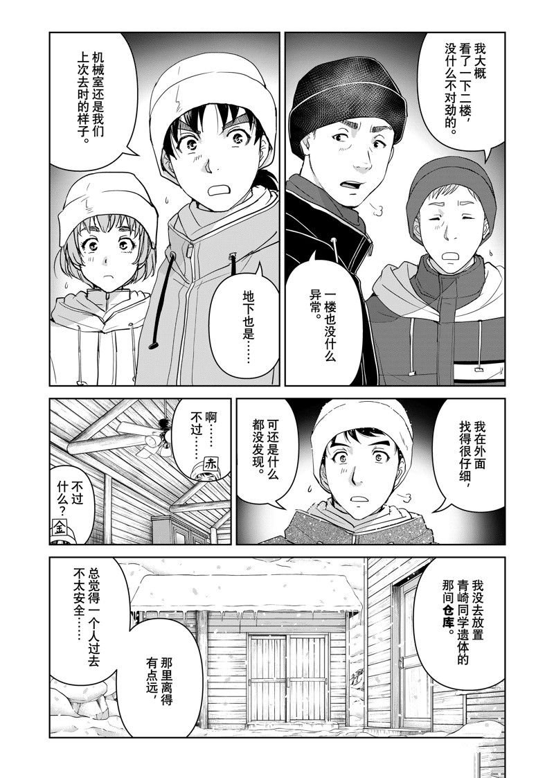 第118话