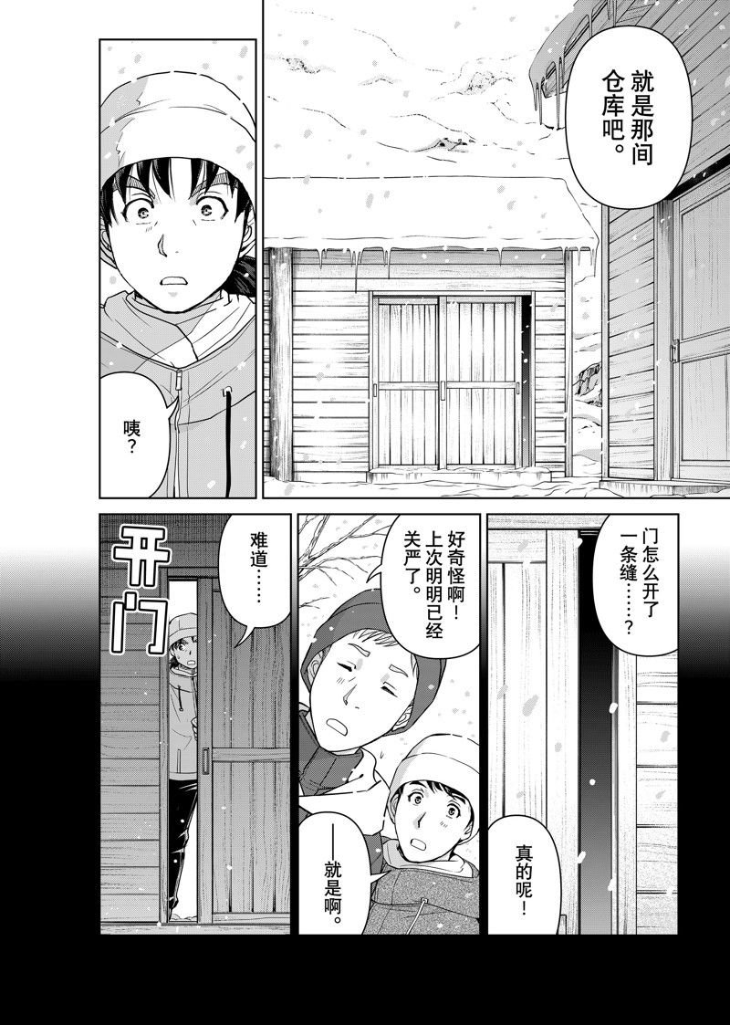 第118话