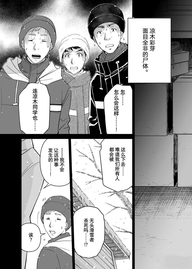 第118话