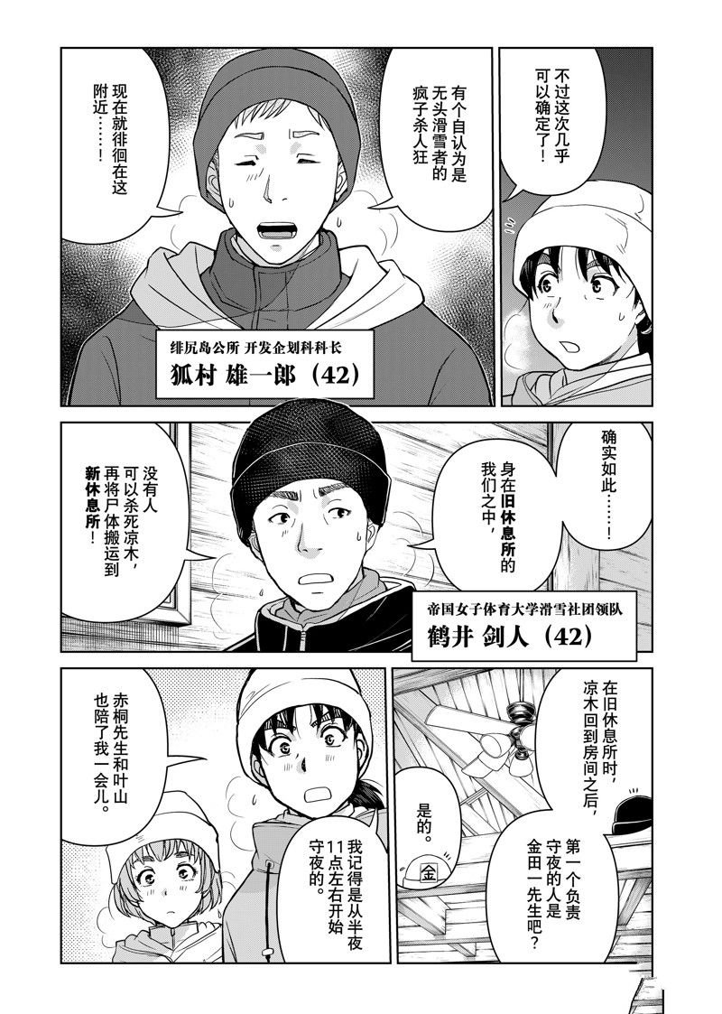 第119话