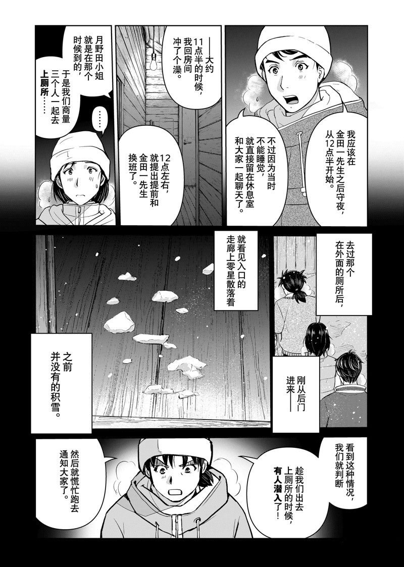 第119话