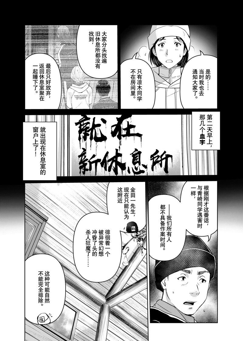 第119话