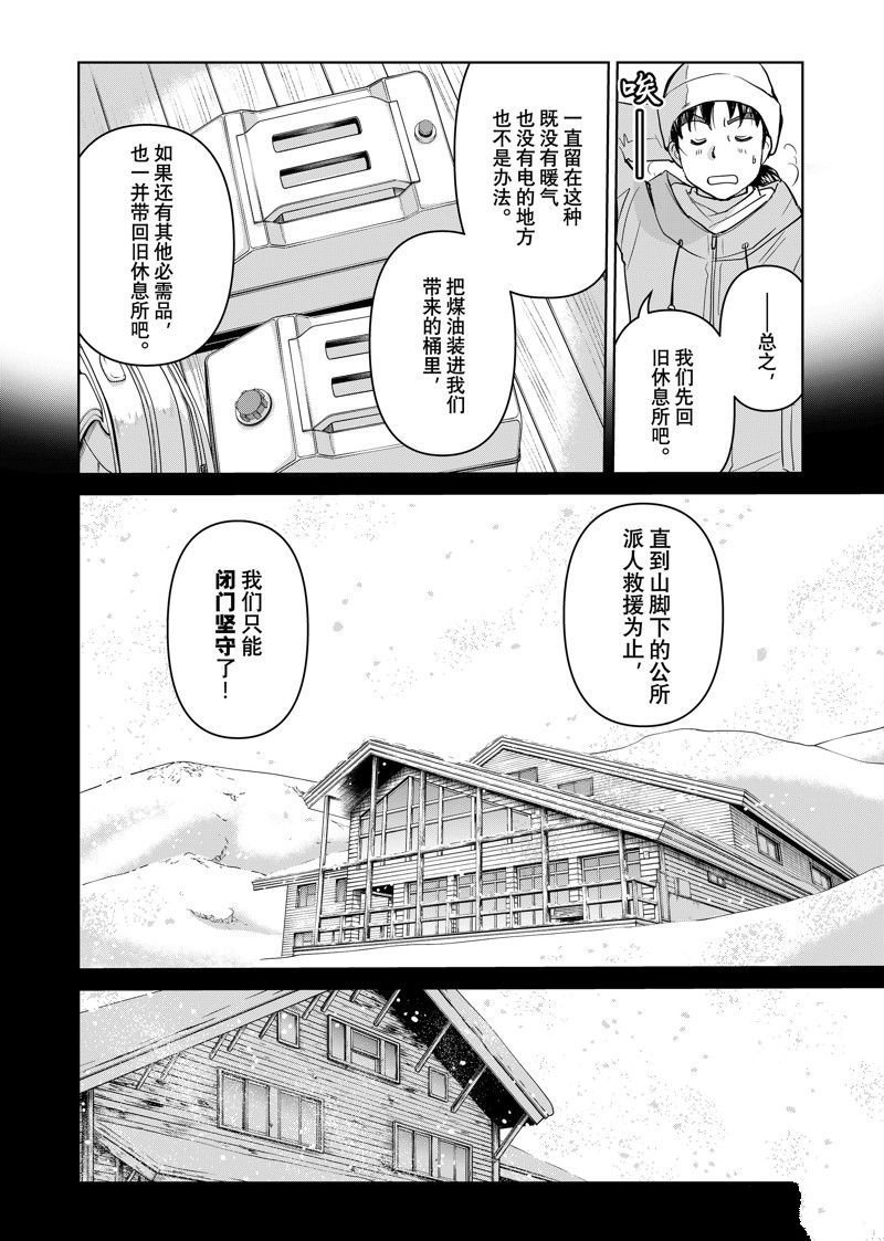 第119话