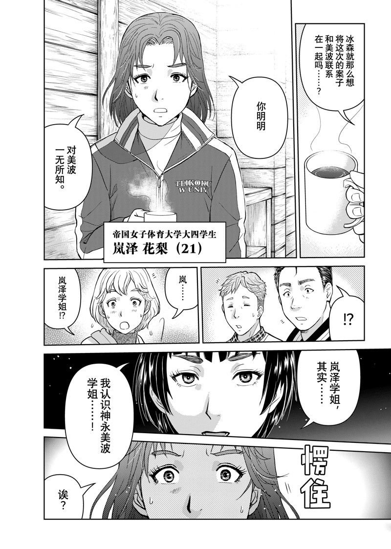 第119话