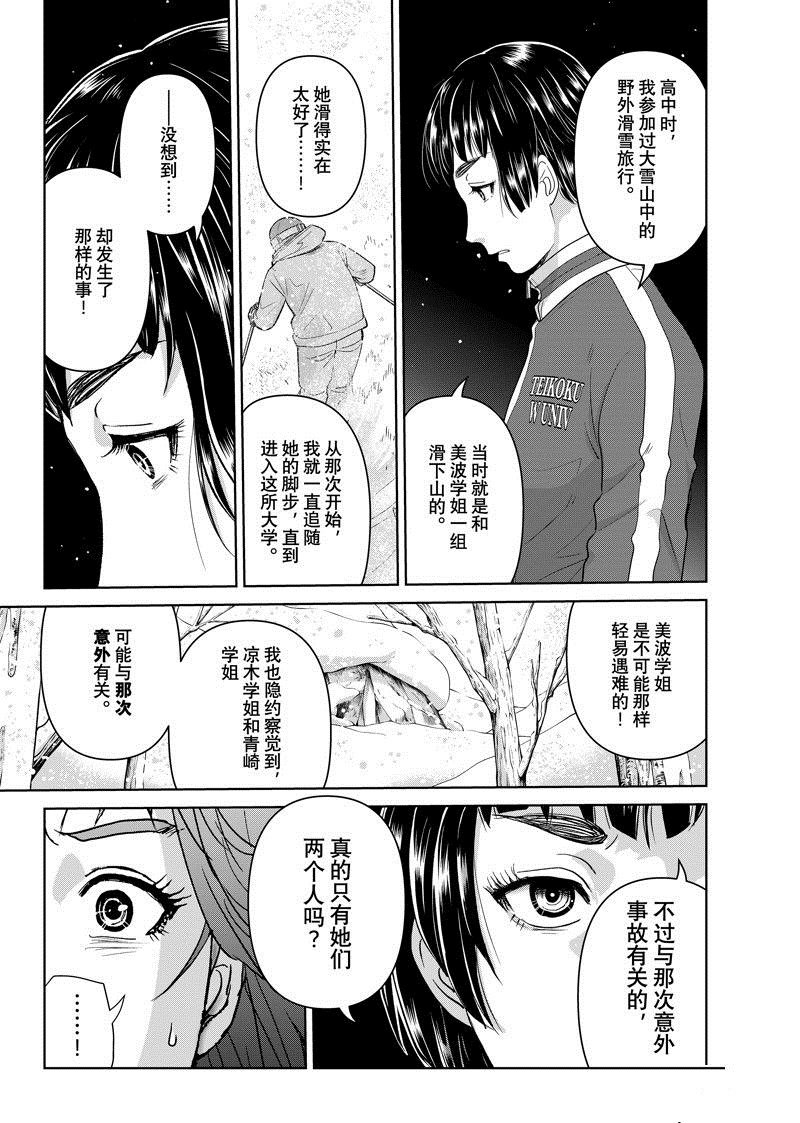 第119话