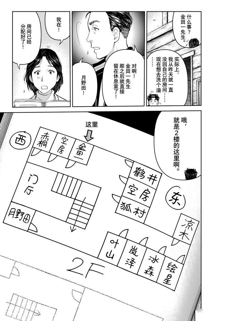 第119话