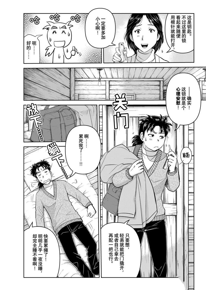 第119话