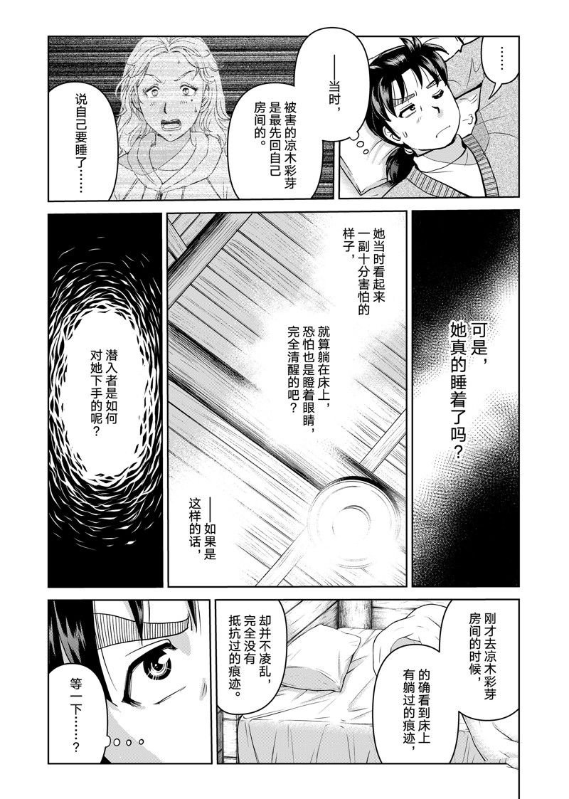 第119话