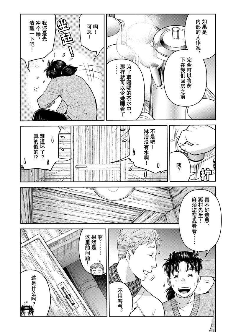 第119话