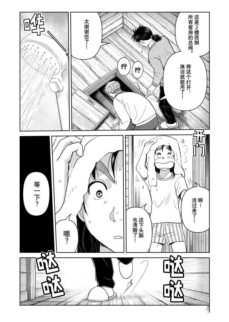 第119话