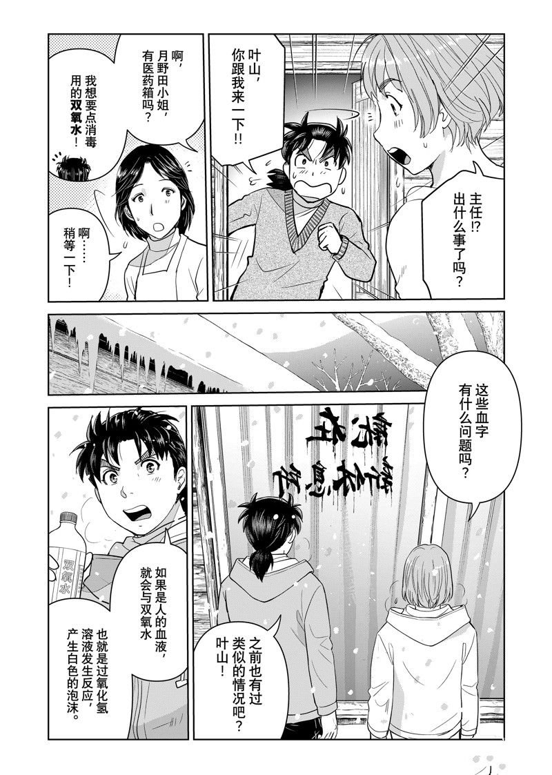 第119话