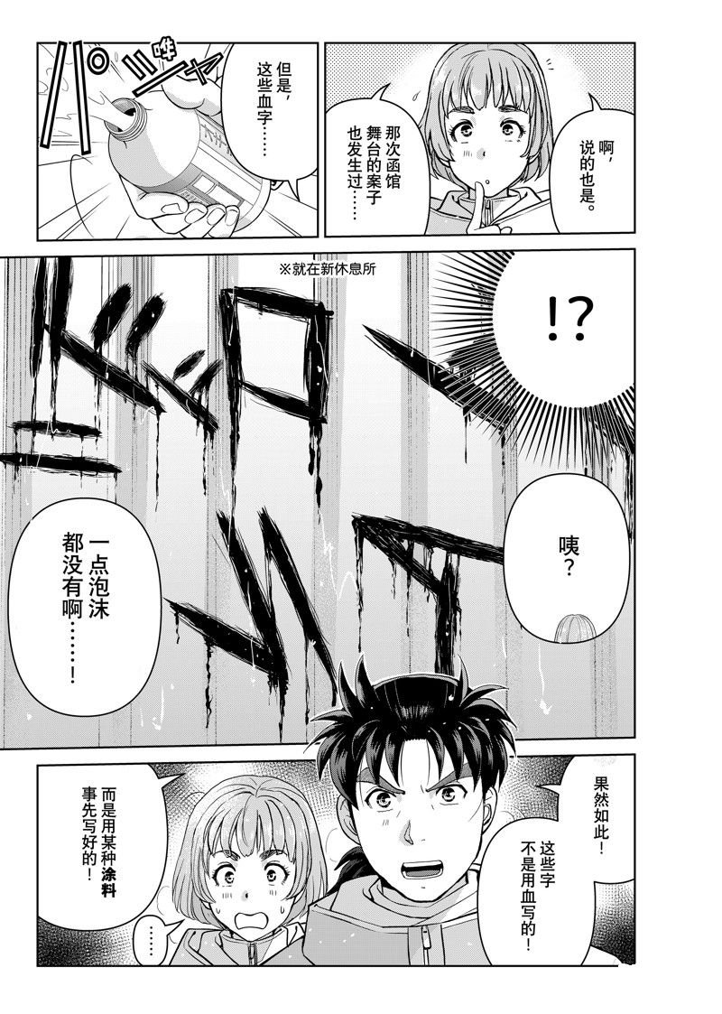 第119话