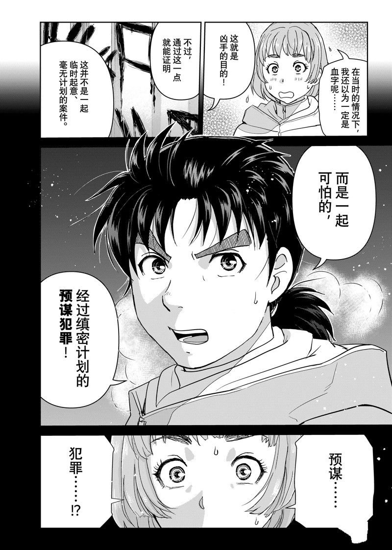 第119话