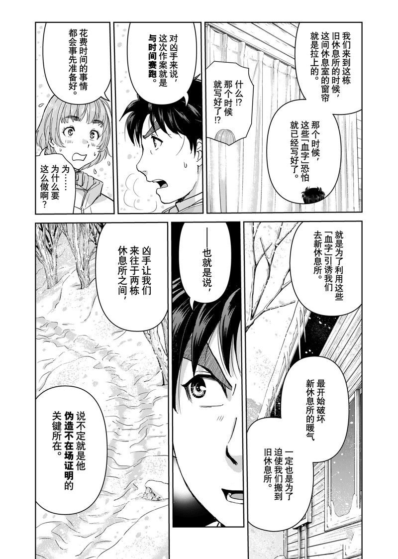 第119话