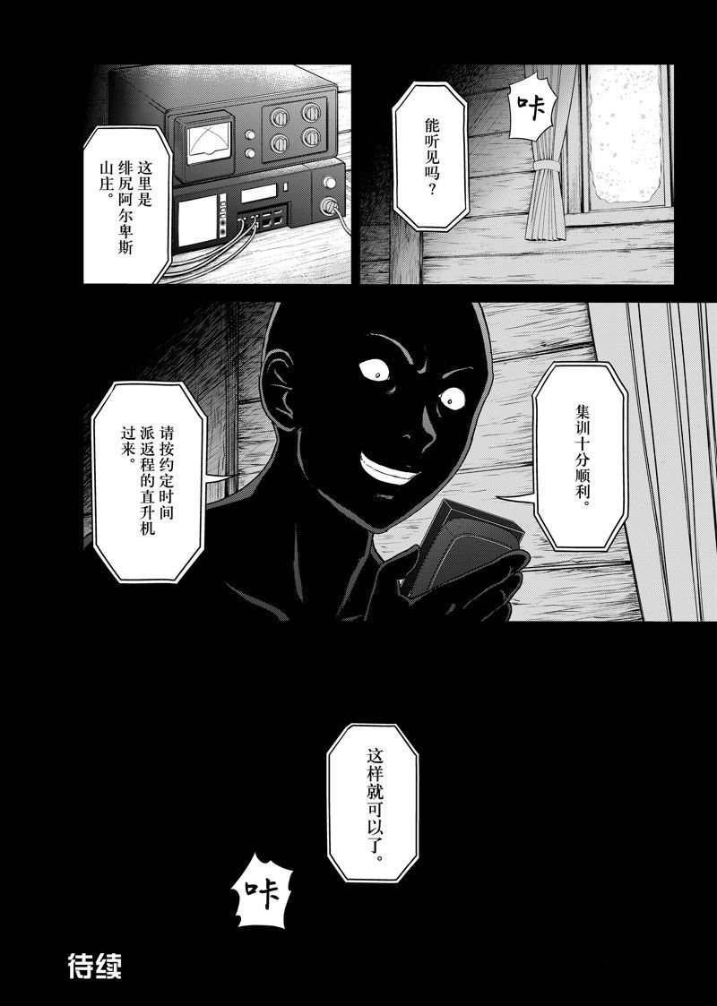 第119话