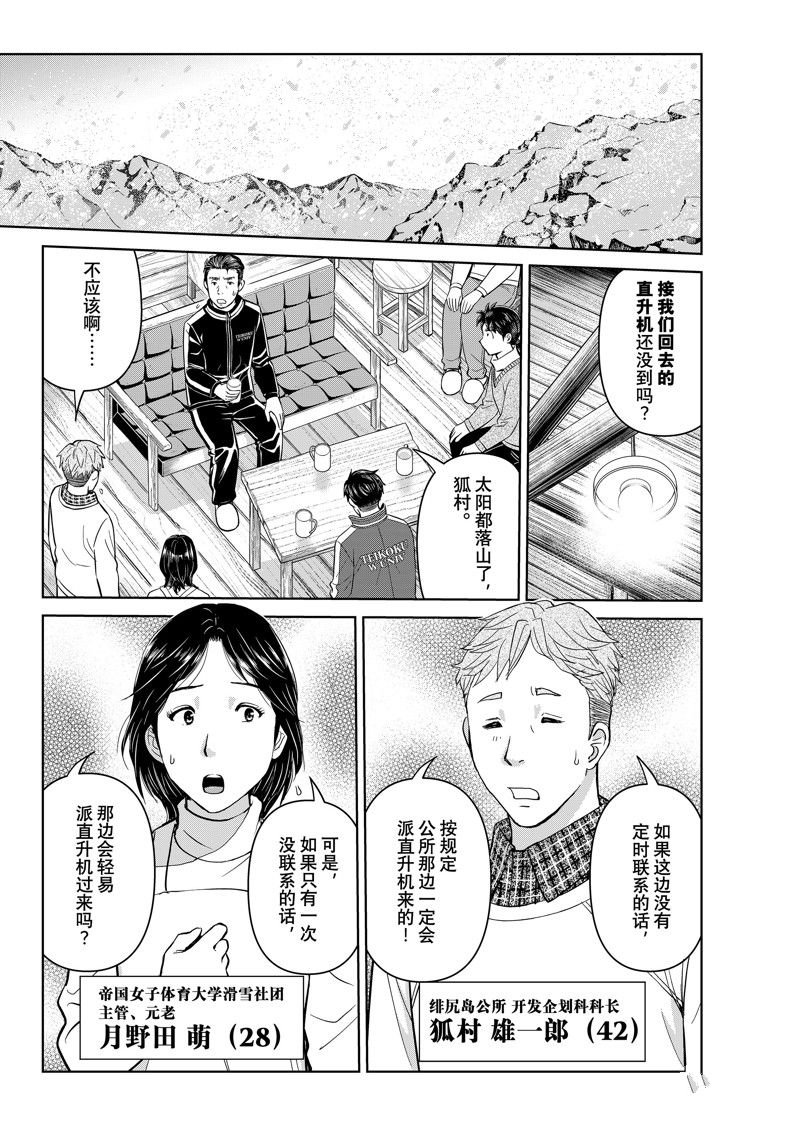 第120话