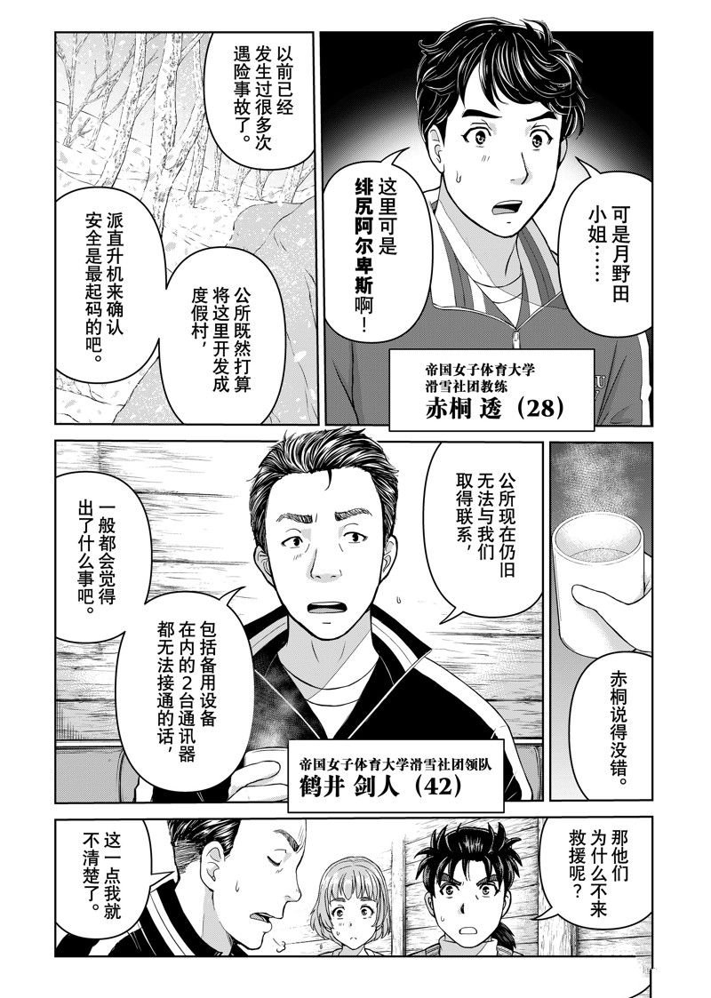第120话