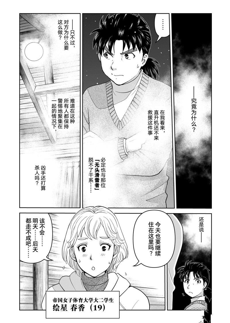 第120话