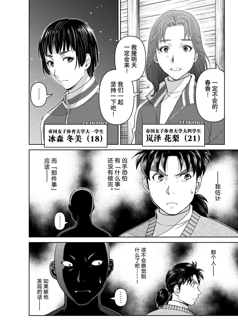 第120话