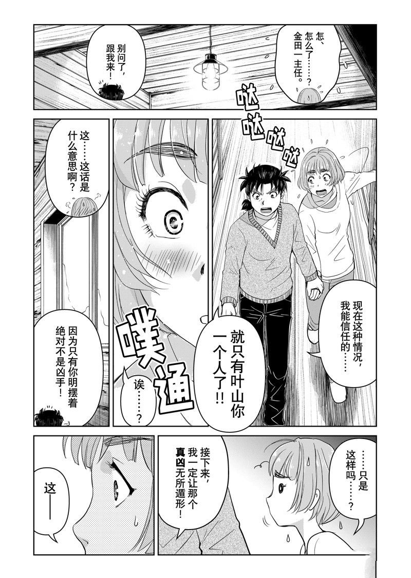 第120话