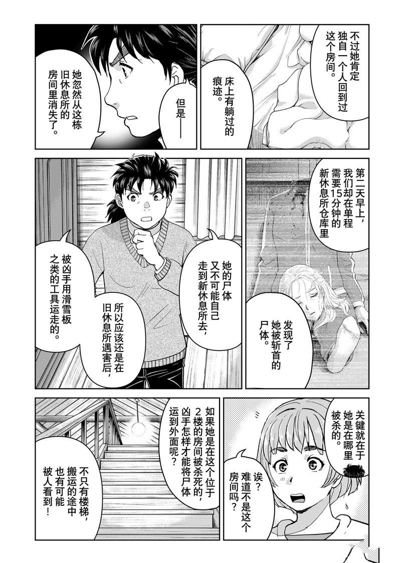 第120话
