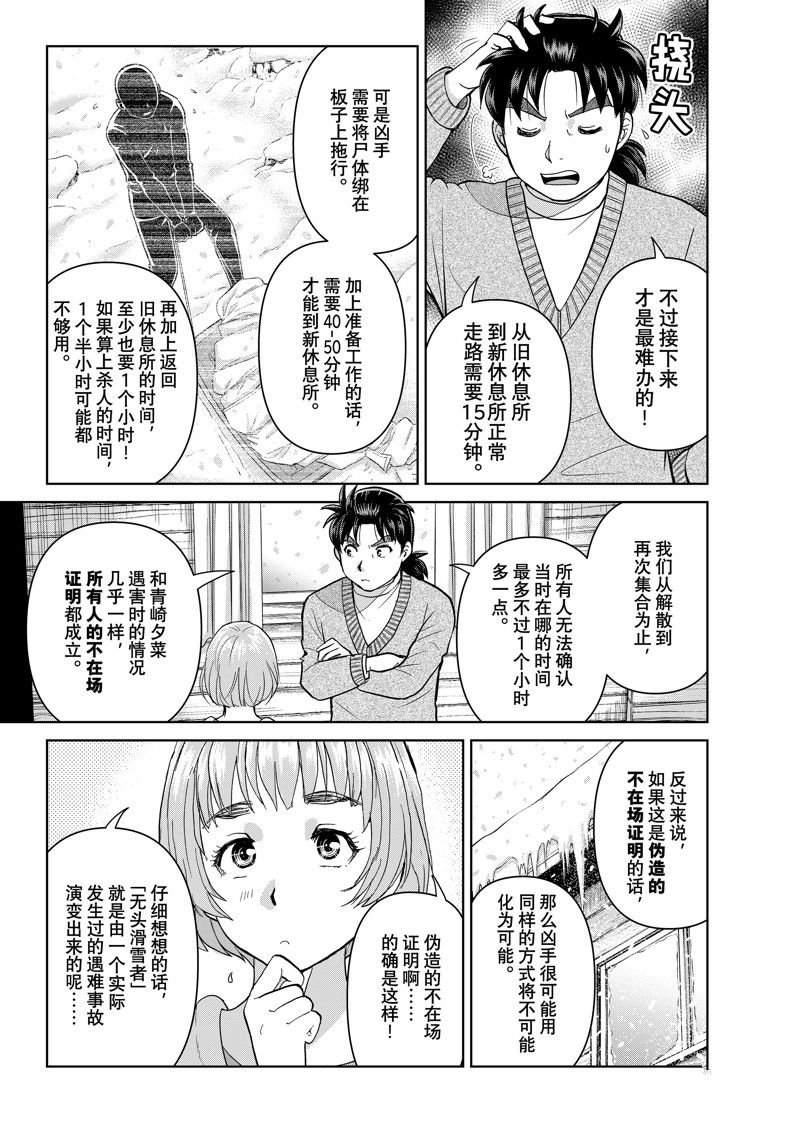 第120话