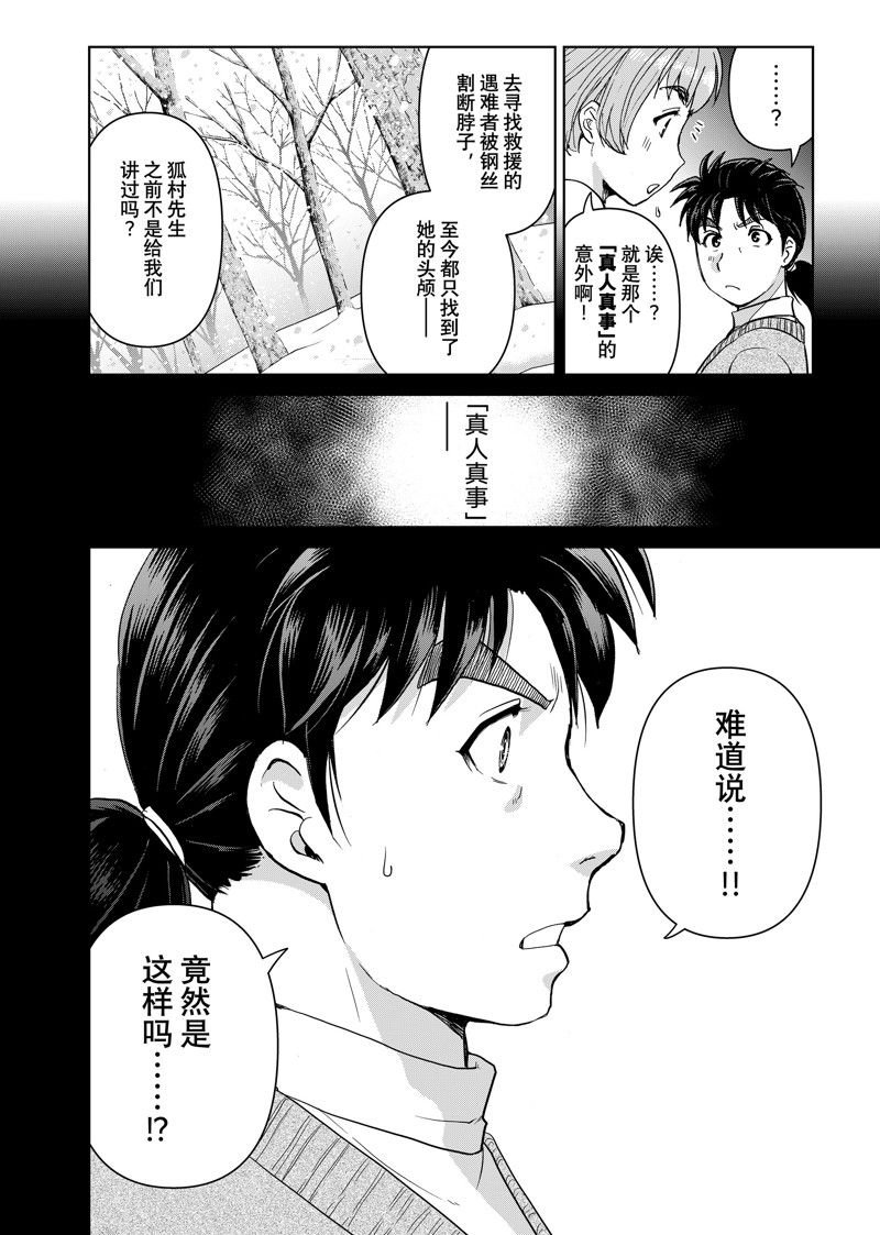 第120话