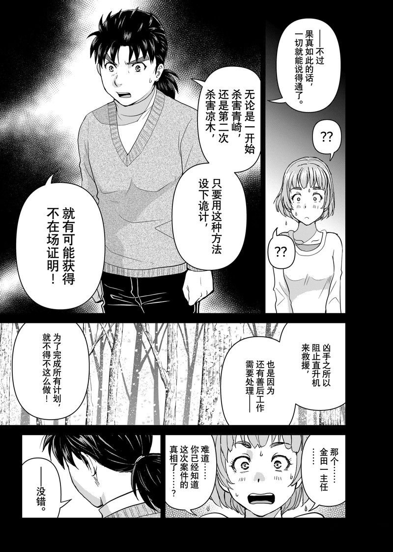 第120话