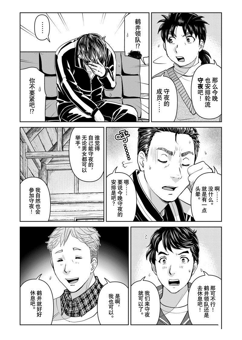 第120话