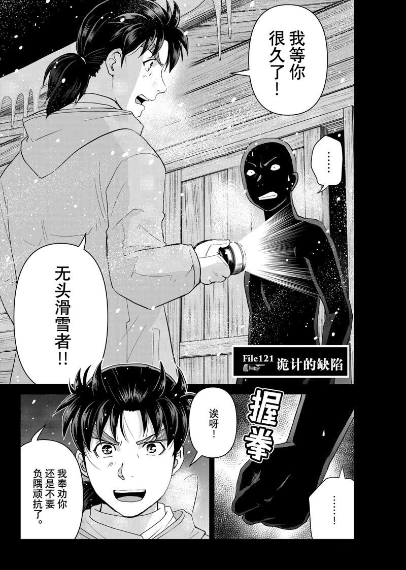 第121话