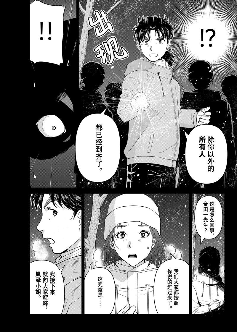 第121话