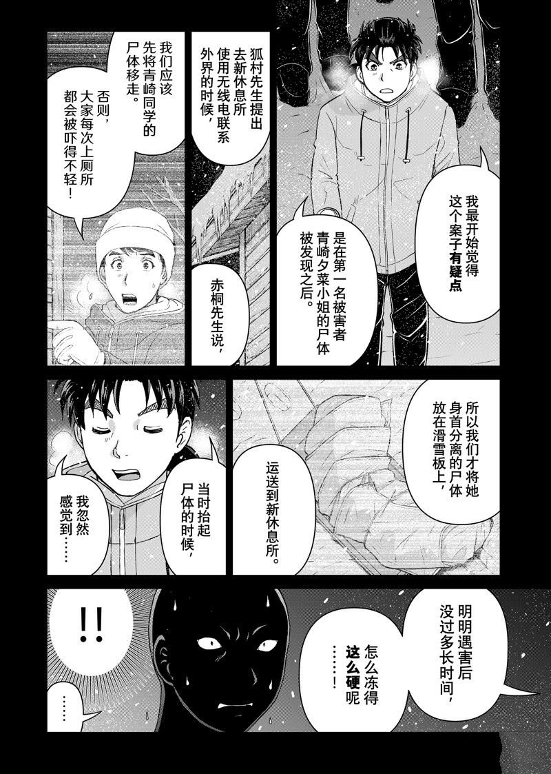 第121话