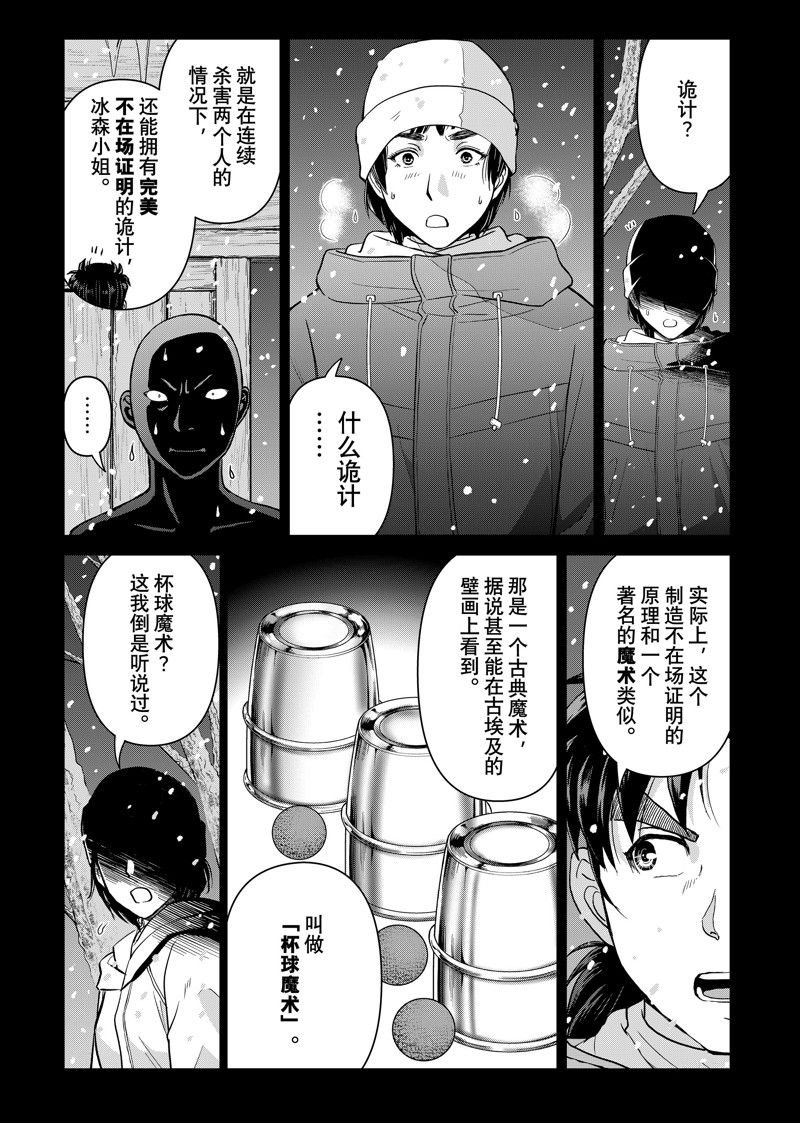 第121话