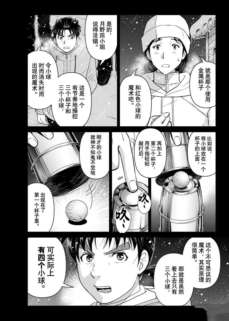 第121话