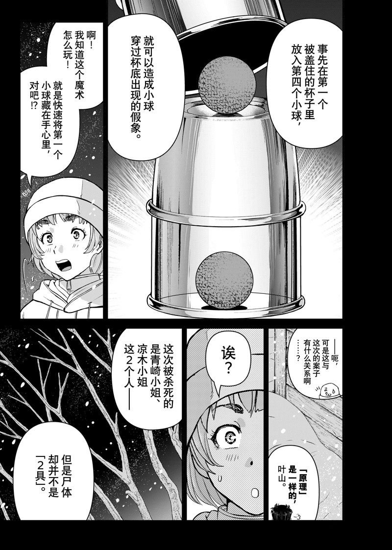 第121话