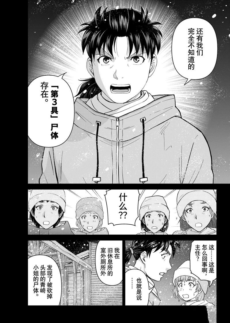 第121话