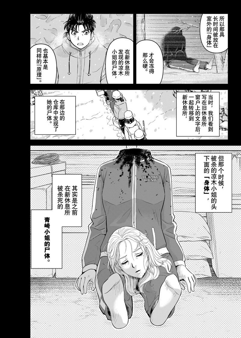 第121话