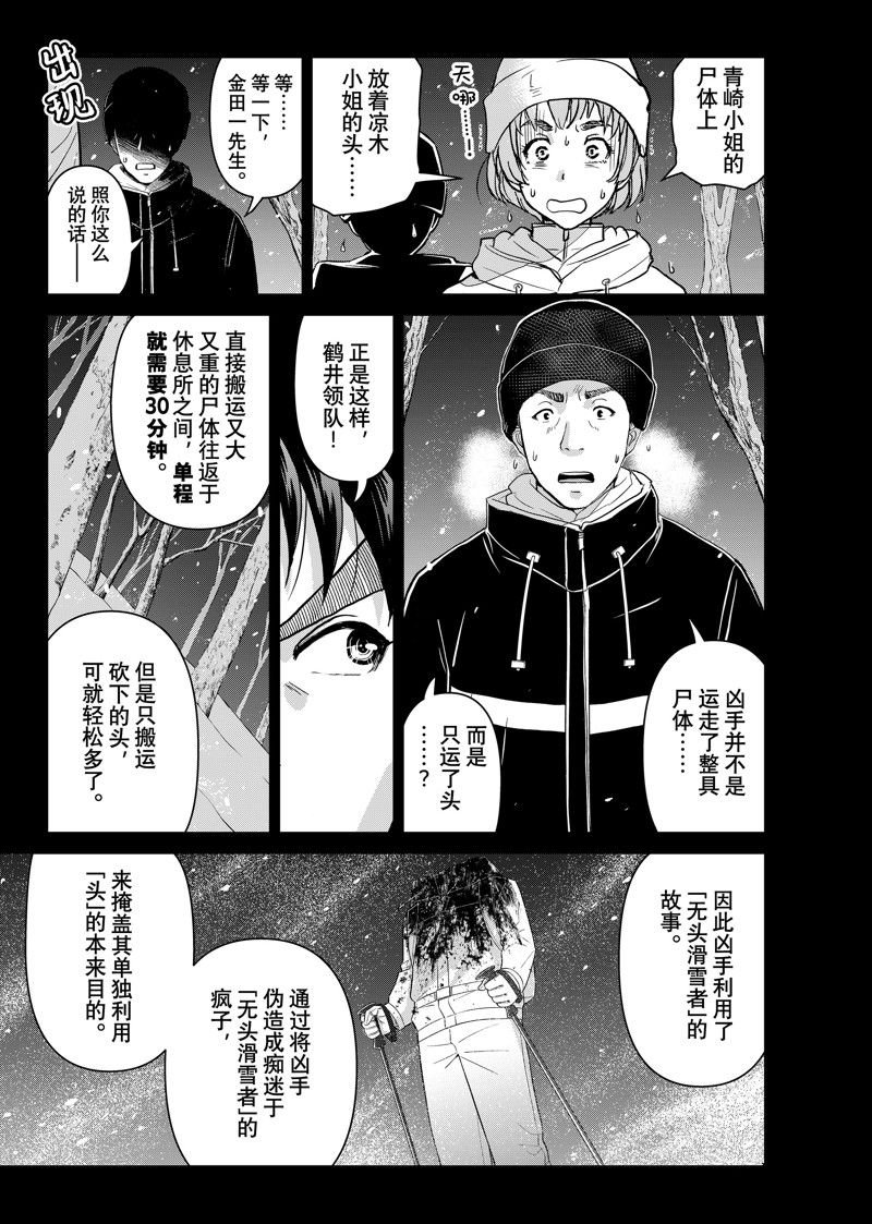 第121话