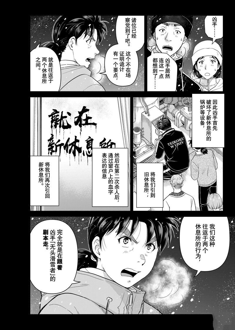 第121话