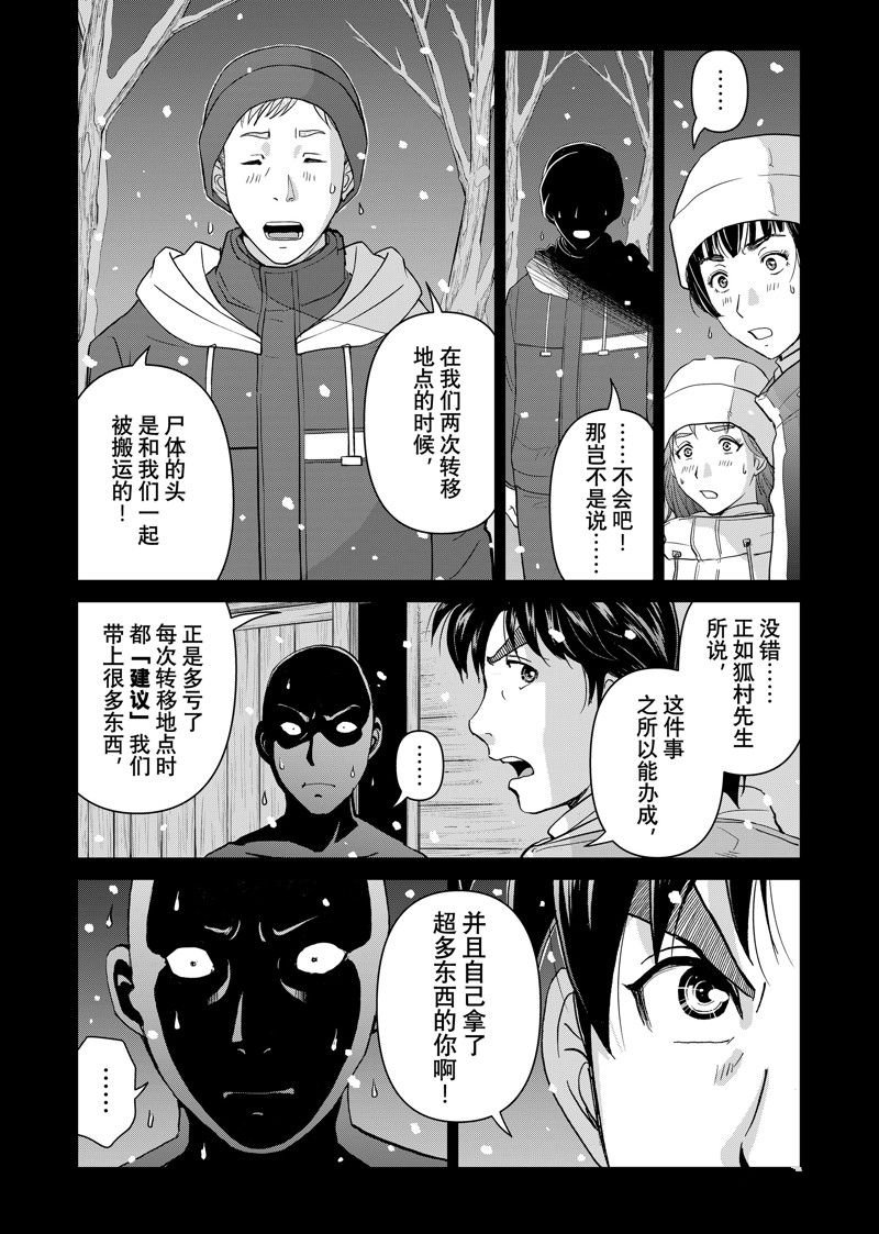 第121话