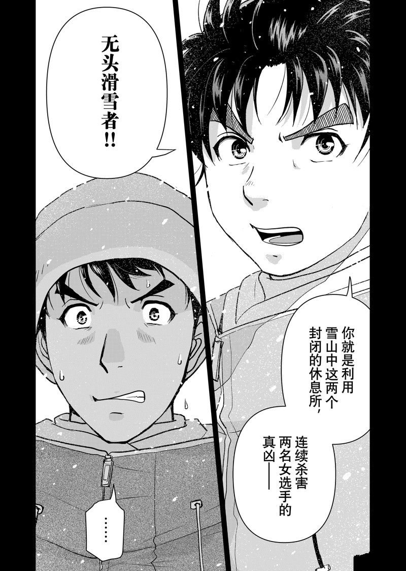 第121话